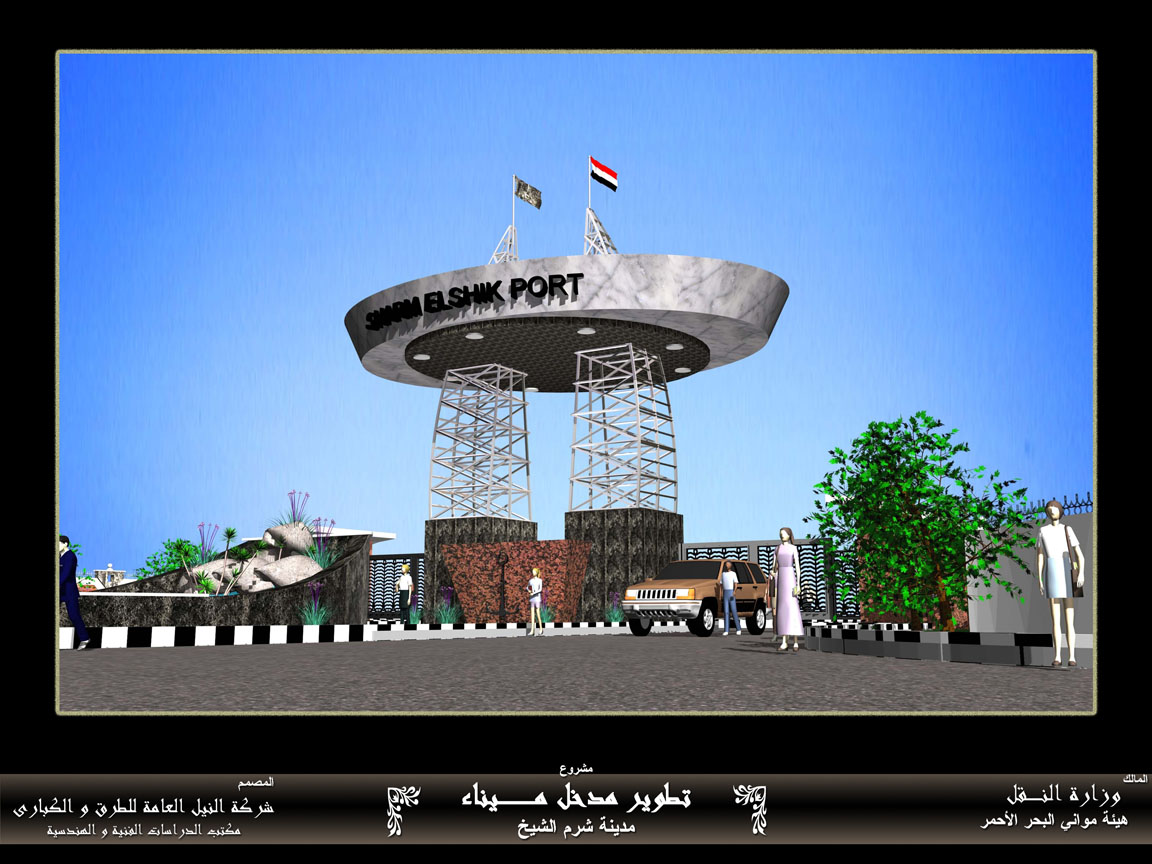 Renovation of Sharm Elsheikh Port Gate